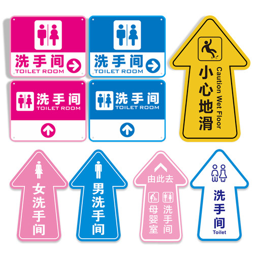 斜纹PVC洗手间指引地面标识贴