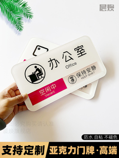 匠诺标识 心理咨询室创意门牌定制提示牌沙盘室使用中情绪宣泄疏