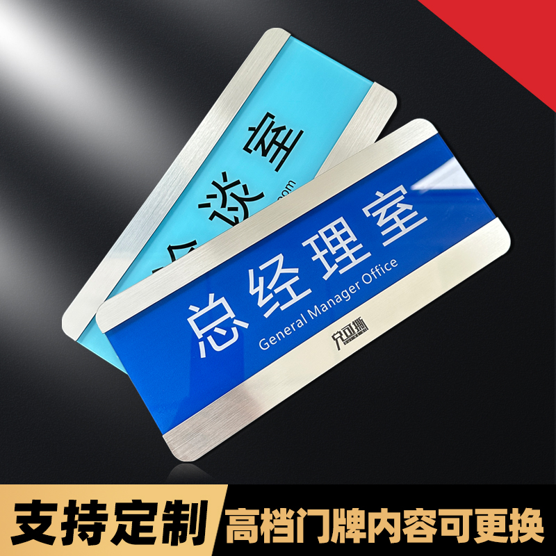 防水自粘科室牌亚克力