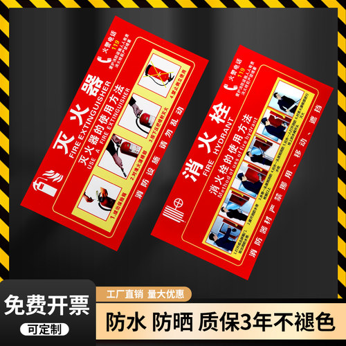 匠诺PP防水消火栓贴纸使用说明