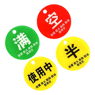 空满标识牌医院氧气筒瓶四防半指示标签氧气桶气体使用状态卡防震防火防热防油状态提醒标识牌空瓶满双面定制