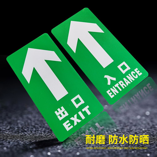 医商场超市院防水耐磨贴纸