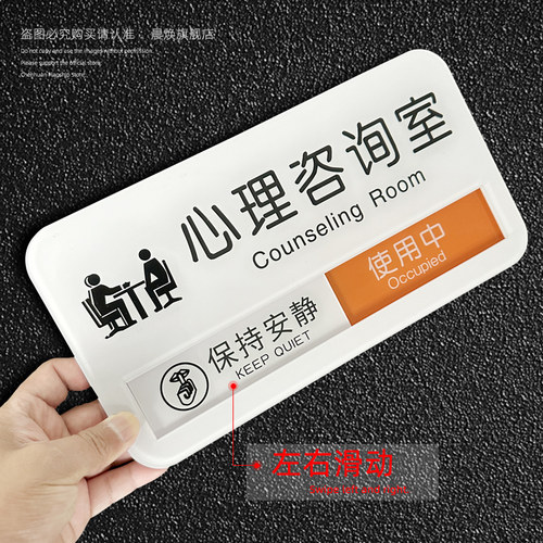 心里咨询室创意门牌定制亚克力