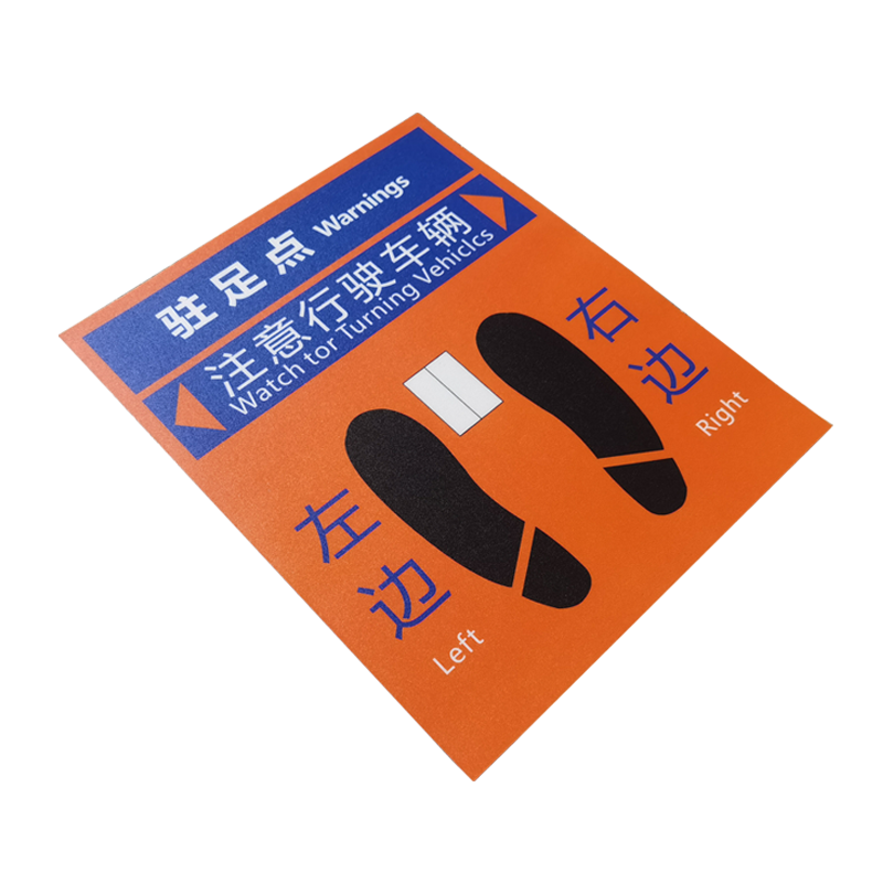 注意行驶车辆安全外资工厂生产区域标识地贴当心叉车过往指示规定站立位置7s管理落脚印点驻足点地标贴定制