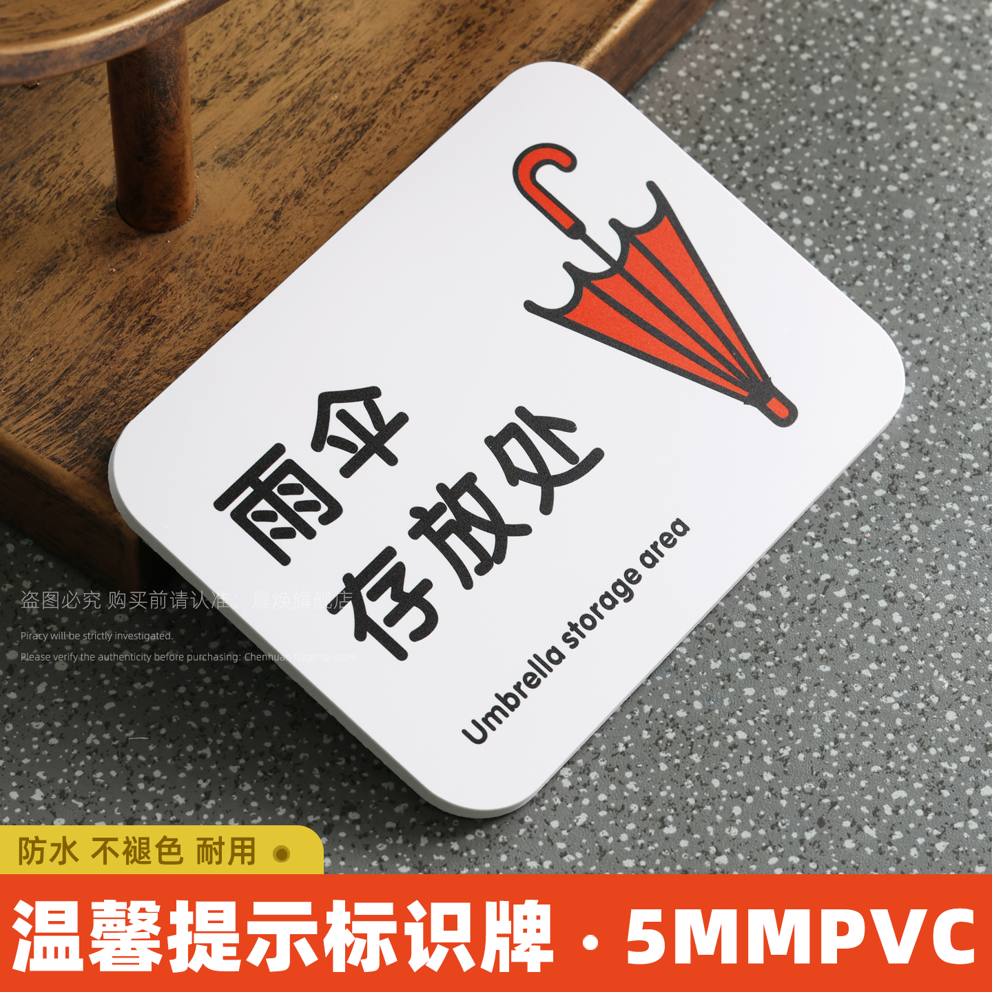 雨伞存放处提示拍匠诺标识收纳创意雪弗板PVC酒店餐厅连锁餐厅家用标牌暂存保管馨提示牌防水不褪色墙贴定制
