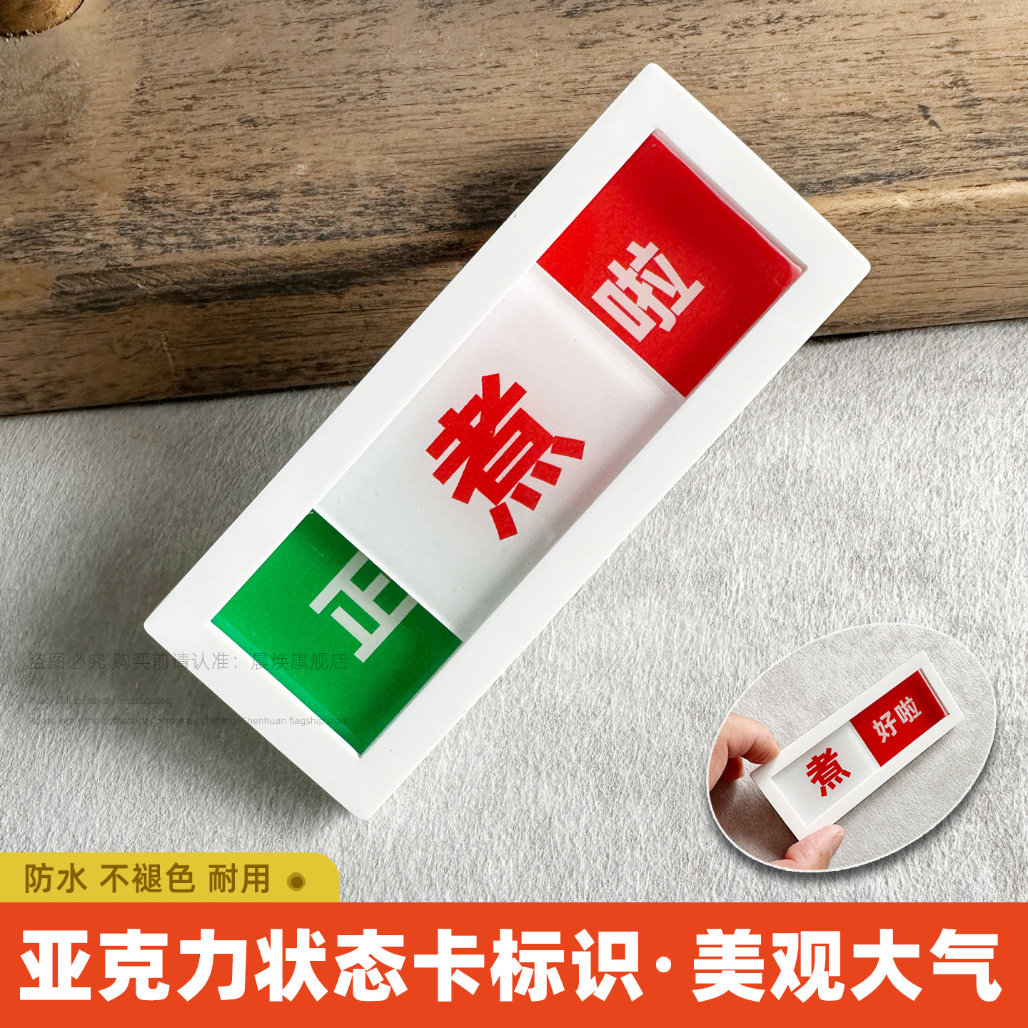 正在煮状态牌喂过啦还没喂有点忙忙完了牌煮好啦正在煮打卡状态牌还没下班下班啦温馨提示牌匠诺亚克力定制