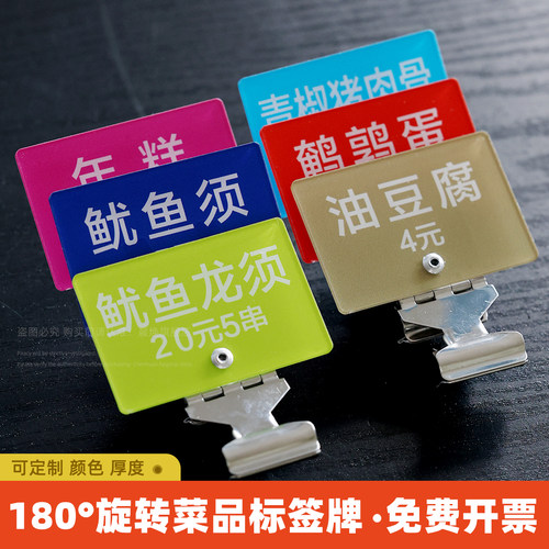 定制烧烤菜品价格标价牌