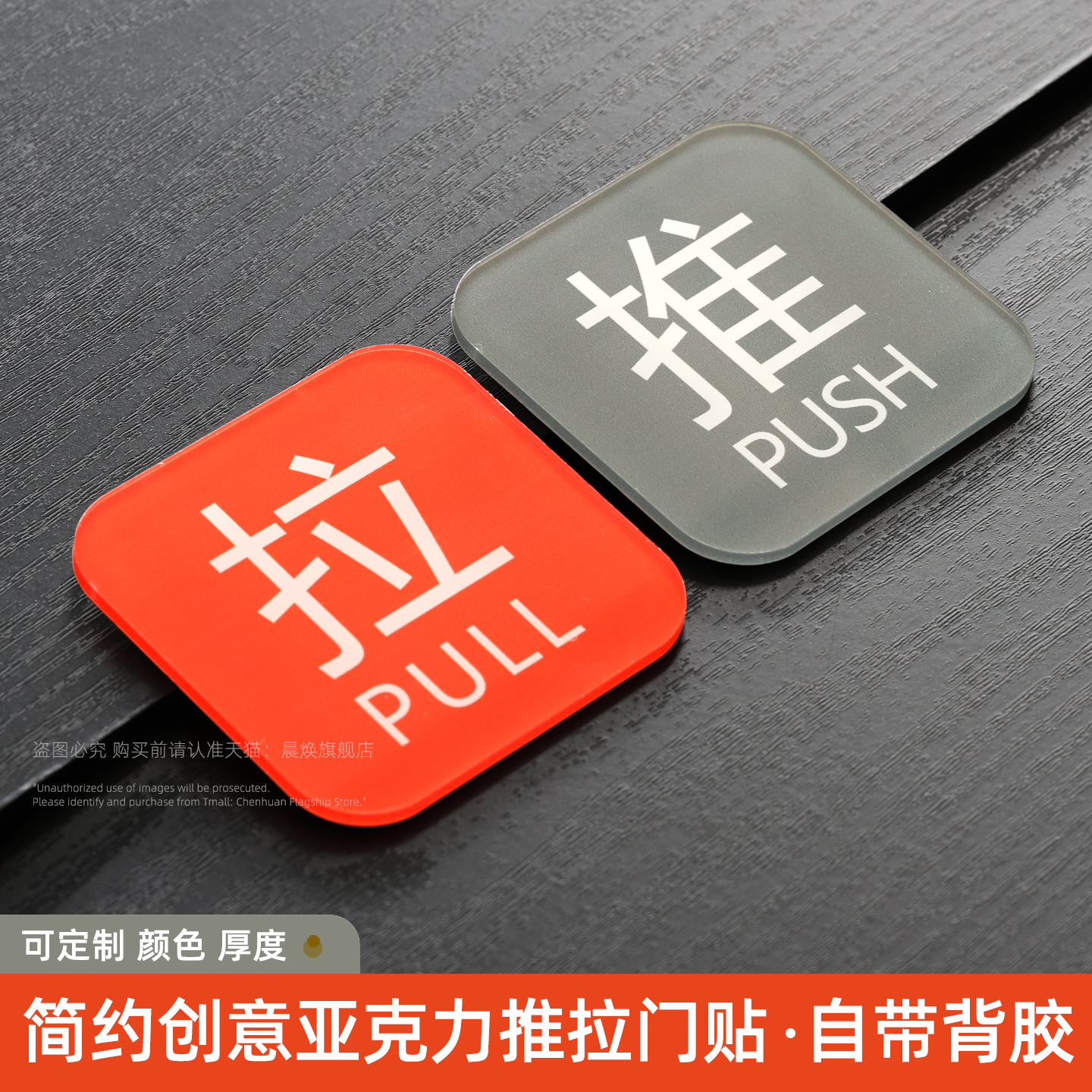 亚克力推拉门提示牌定制