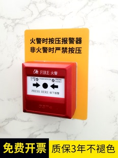 亚克力手动报警按钮标识贴纸火警电话警铃指示贴安全开关温馨提醒标识牌火灾报警使用说明警示提示贴定制