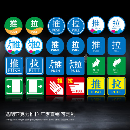 亚克力推拉门贴玻璃门贴
