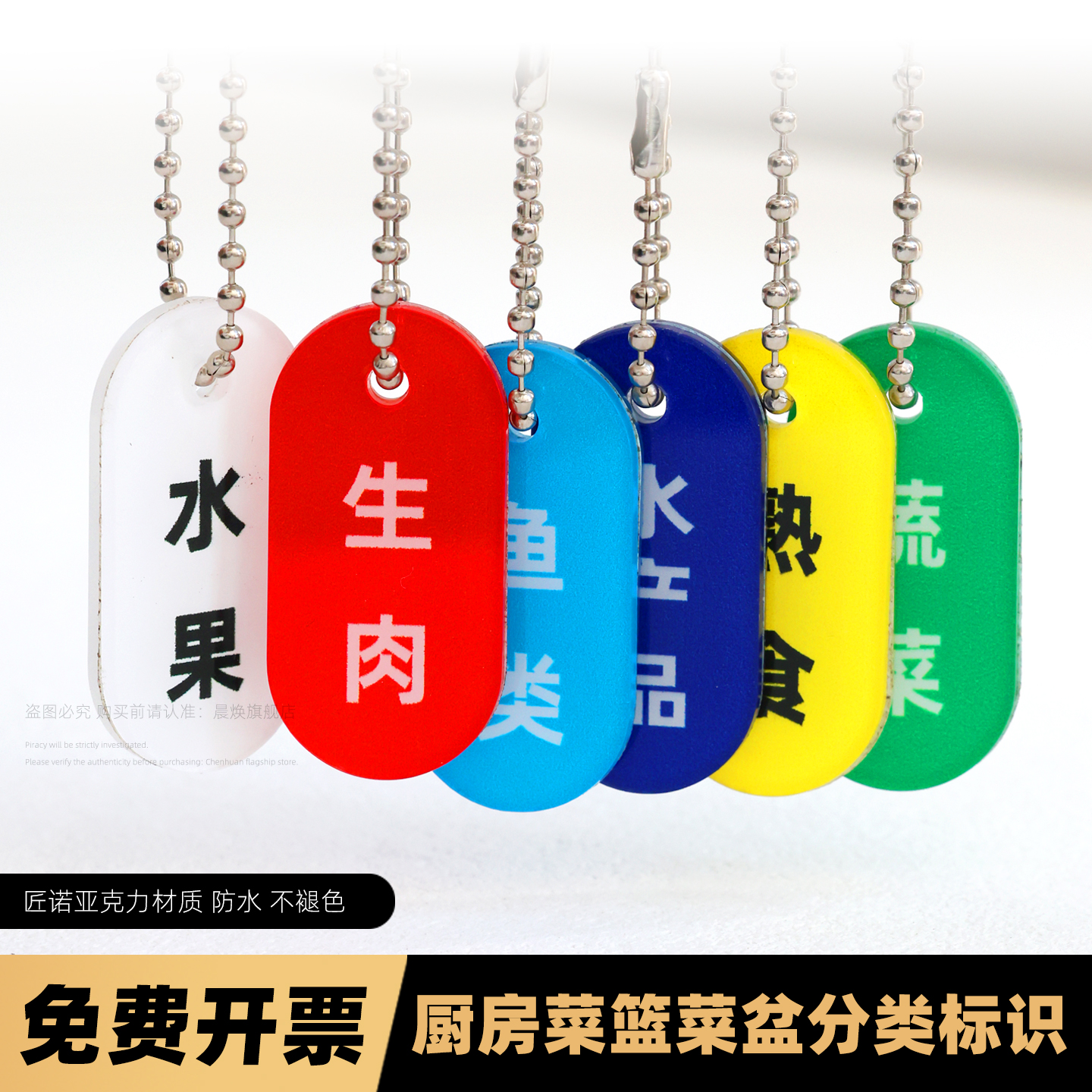厨房菜盆菜篮分类标识吊牌4D生肉熟食蔬菜水果海鲜规范标准匠诺透明亚克力标识定制