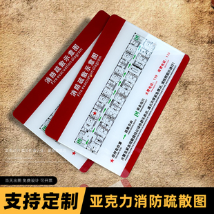 亚克力消防疏散示意图酒店客房安全指示图牌民宿足浴KTV紧急逃生图平面图幼儿园学校宾馆工厂定制小区路线图