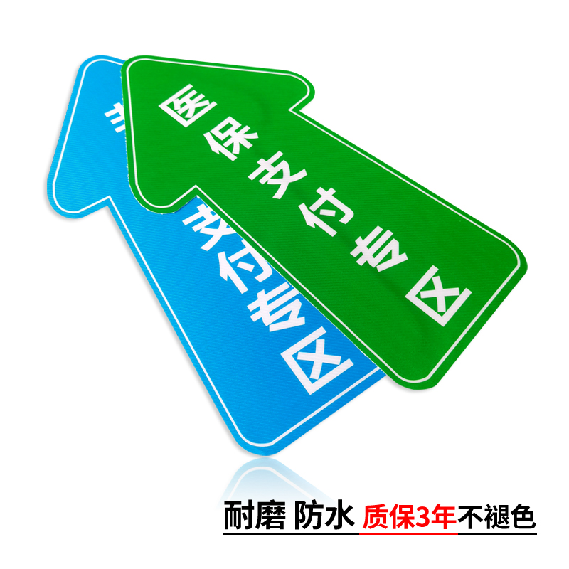 地贴定制耐磨防滑PVC指引标识