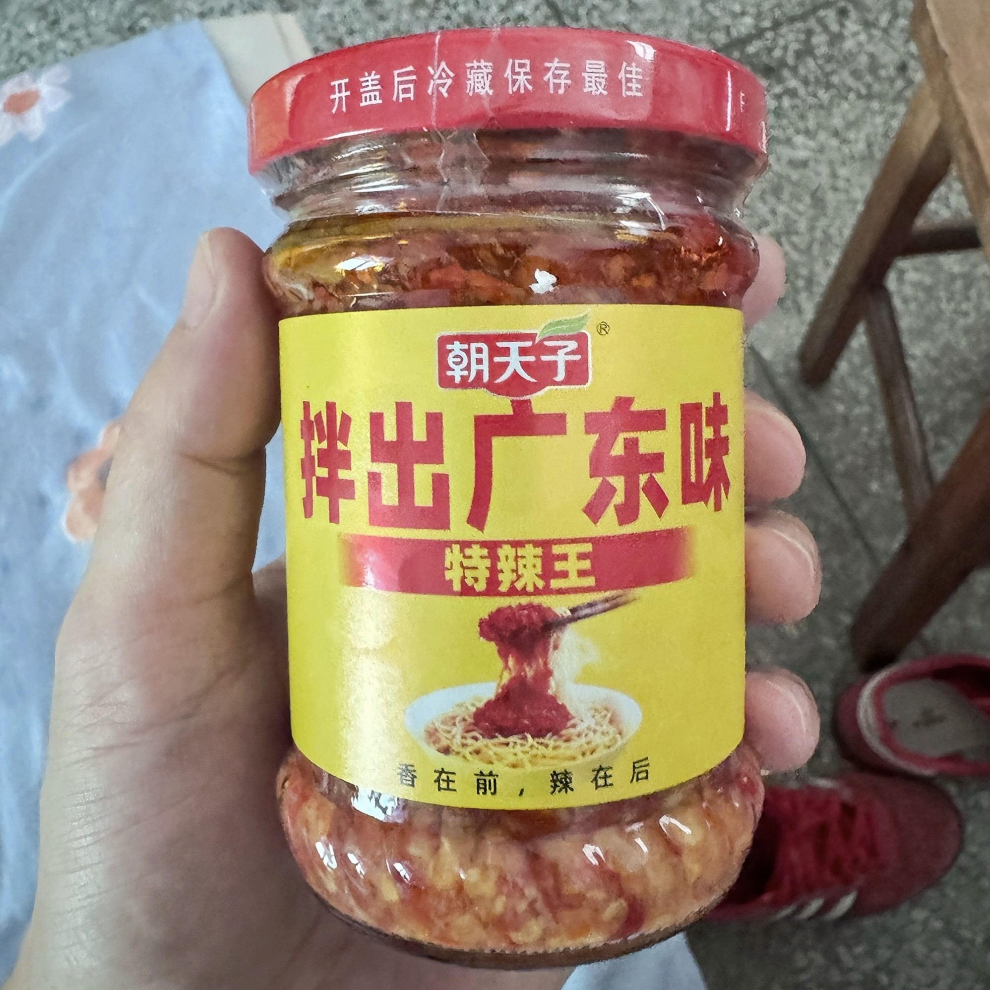 新品朝天子特辣王蒜蓉辣椒酱拌饭拌面都好吃