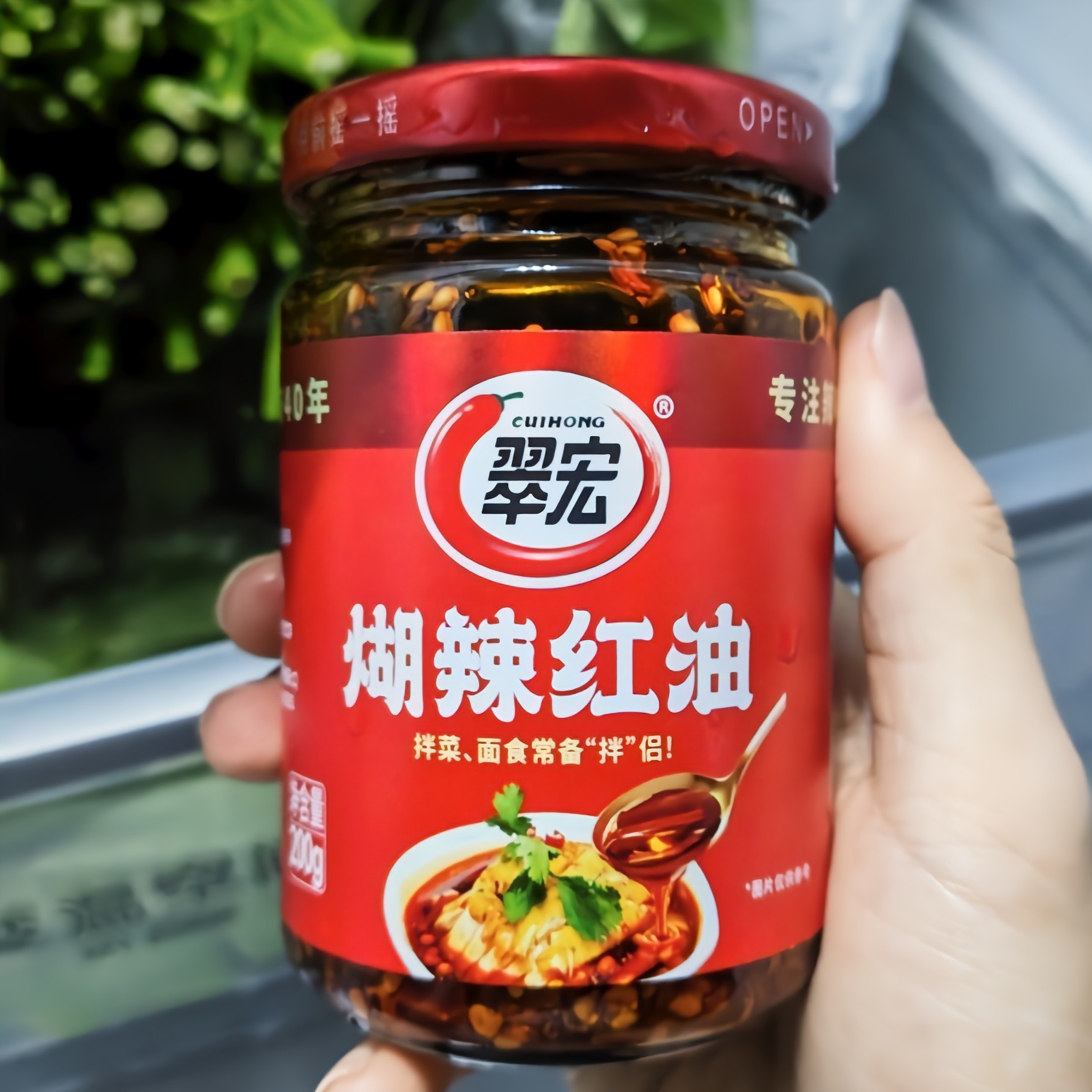 新品翠宏辣椒油煳辣红油200g糊辣750g油泼辣子四川家用蘸瓶装凉拌