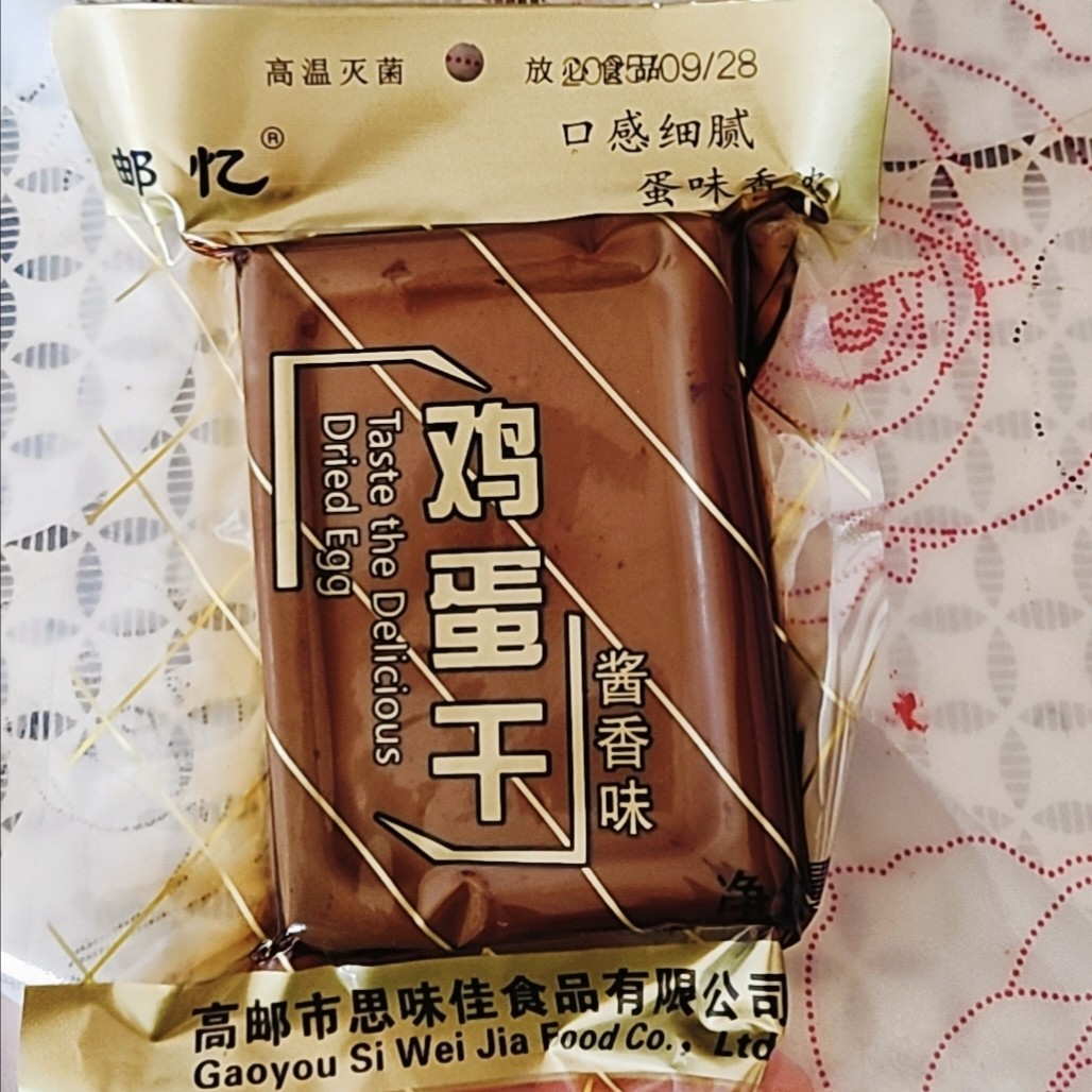 邮忆鸡蛋干6袋每袋100克扬州特产小吃小包装零食凉拌炒菜非豆腐干