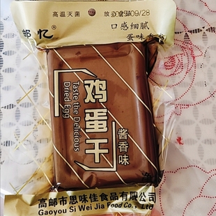 邮忆鸡蛋干6袋每袋100克扬州特产小吃小包装零食凉拌炒菜非豆腐干