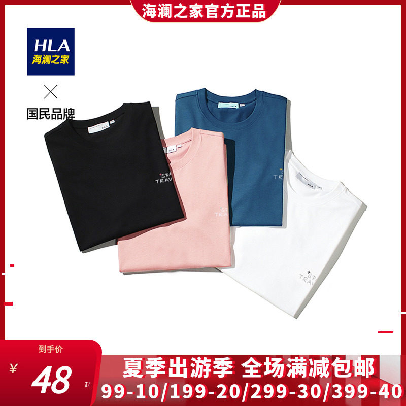 HLA/海澜之家中国航天太空创想系列短袖T恤2022夏新款短袖上衣男