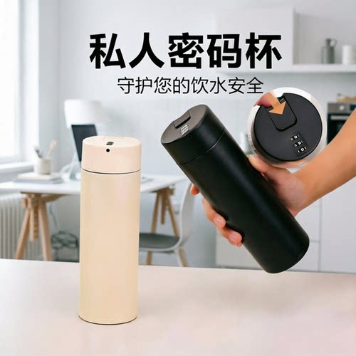 密码锁保温杯女生儿童专用