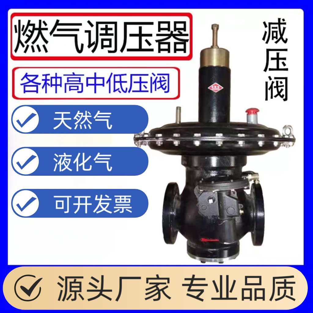 YQ 燃气调压器NQ天然气调压阀50减压阀80减压阀自带超压切断阀