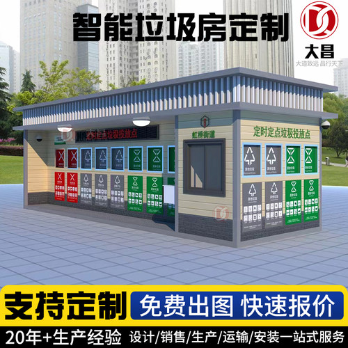 户外垃圾分类箱社区垃圾收集柜四分类垃圾站智能垃圾分类箱现货