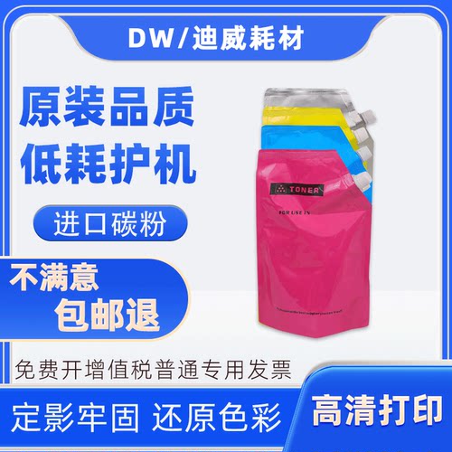 e-Studio 2515AC墨粉适用东芝3015 3515 2610 2615 3005 3115彩粉