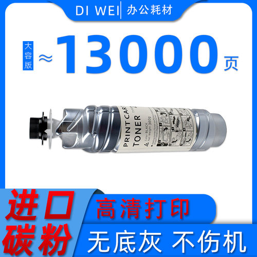 适用理光2220D MP3352C墨粉MP1027 1022 2027 2550 2352 2852粉盒