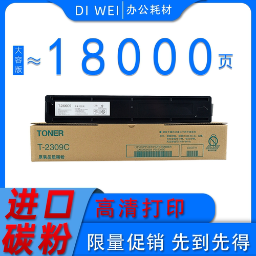 适用东芝2303a粉盒2309a 2803am打印机墨盒2303am墨粉2809a碳粉盒