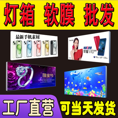 软膜灯箱卡布定制门头菜单广告牌