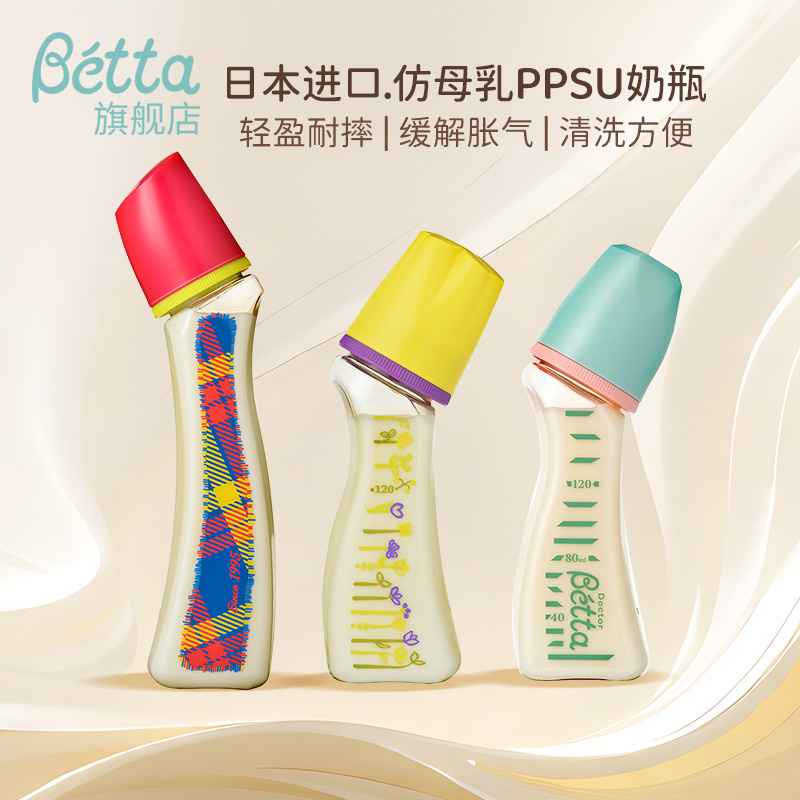 betta奶瓶新生儿奶嘴原装进口