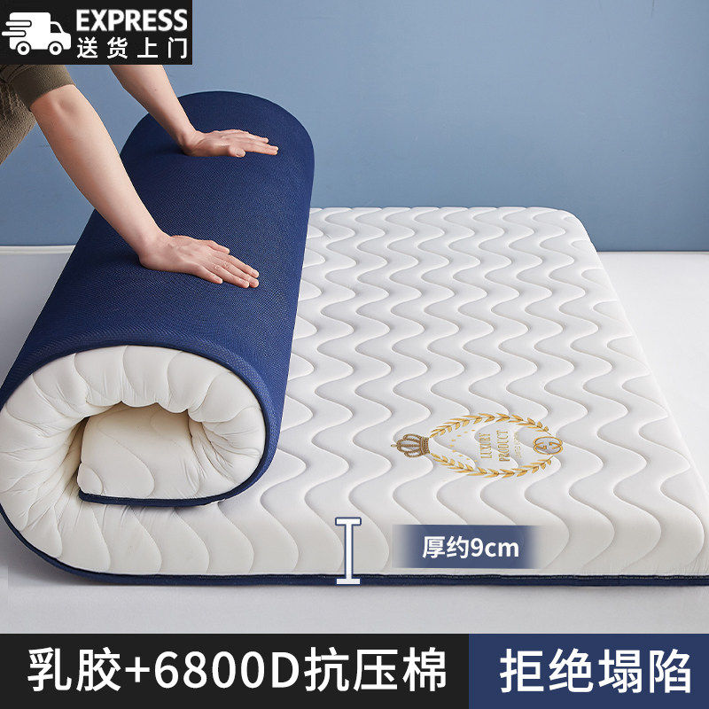 9cm加厚记忆棉床垫可折
