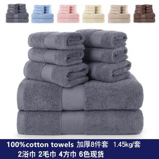 8 Pieces Cotton Bath Towel Set Bath Hand Towels Washcloths