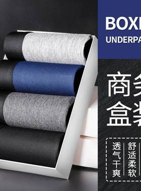 4条男士内裤套装礼盒 gift box underwear men's boxer modal