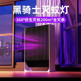 5V 5W Electric Mosquito Killer Light Lamp USB UV Bug Zapper