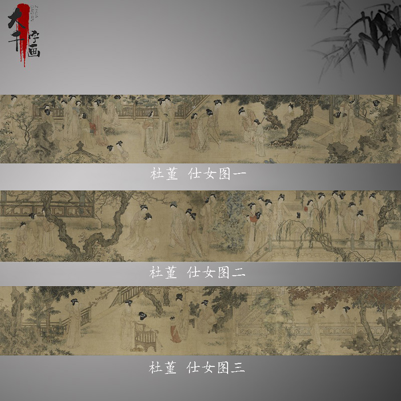 杜堇仕女图卷长卷全卷人物工笔画高清微喷真迹复制宣纸字画芯装饰