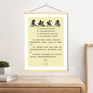 晨起发愿感恩正念挂画客厅卧室玄关书房祈祷高能量磁场海报装饰画
