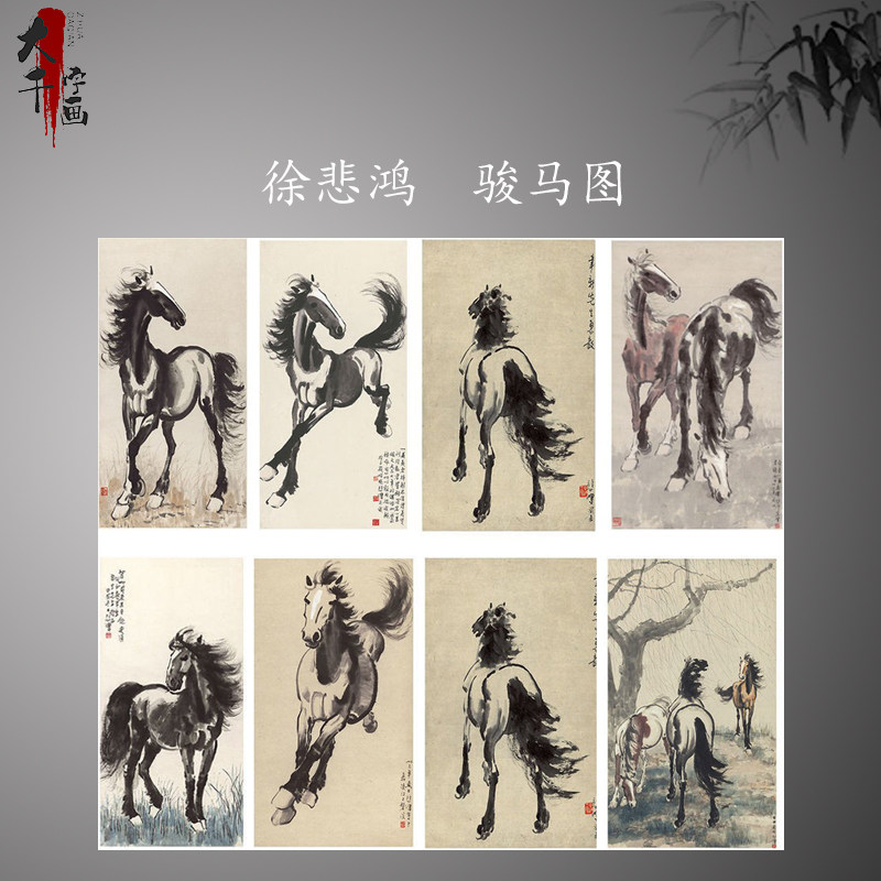 徐悲鸿骏马图立马图真迹复制办公室客厅挂画装饰画未装裱画心临摹