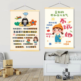 莫生气情绪稳定挂画别吼孩子不要别和女儿儿子生气客厅书房装饰画