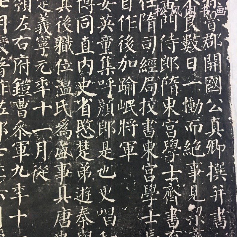 颜真卿 颜勤礼碑 复古书法字画碑帖高清微喷古复制颜体字帖临摹