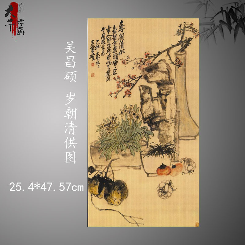 4x47.57cm挂画国画装饰