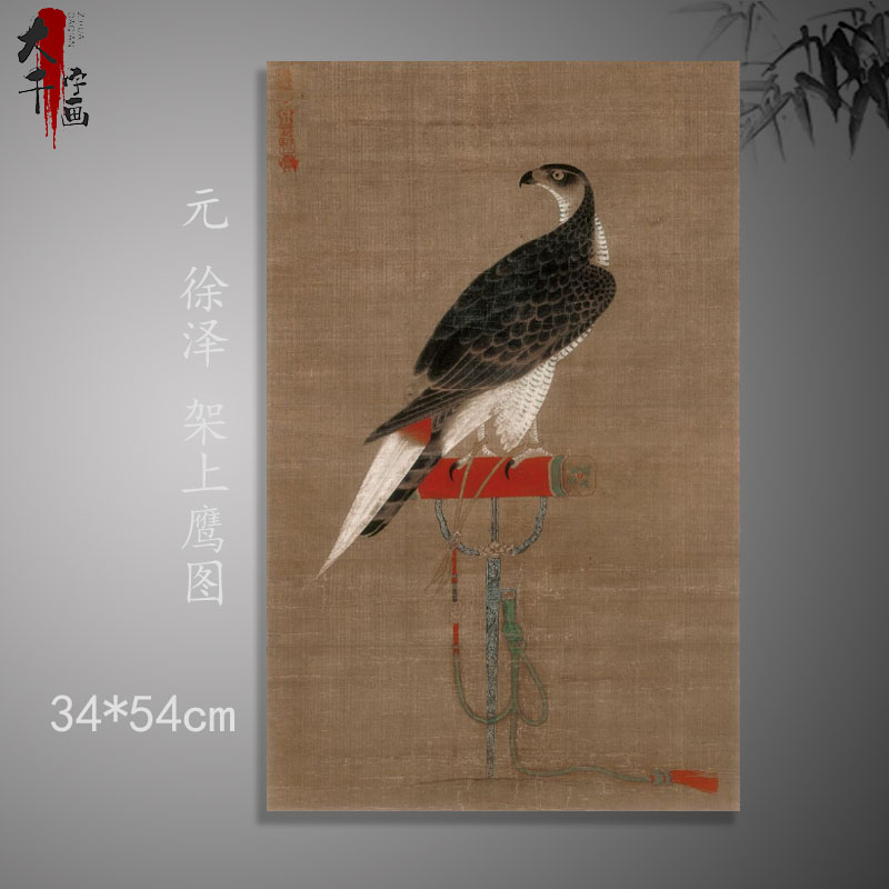 元 徐泽 架上鹰图绢本设色老鹰工笔画高清数字微喷复制临摹范本