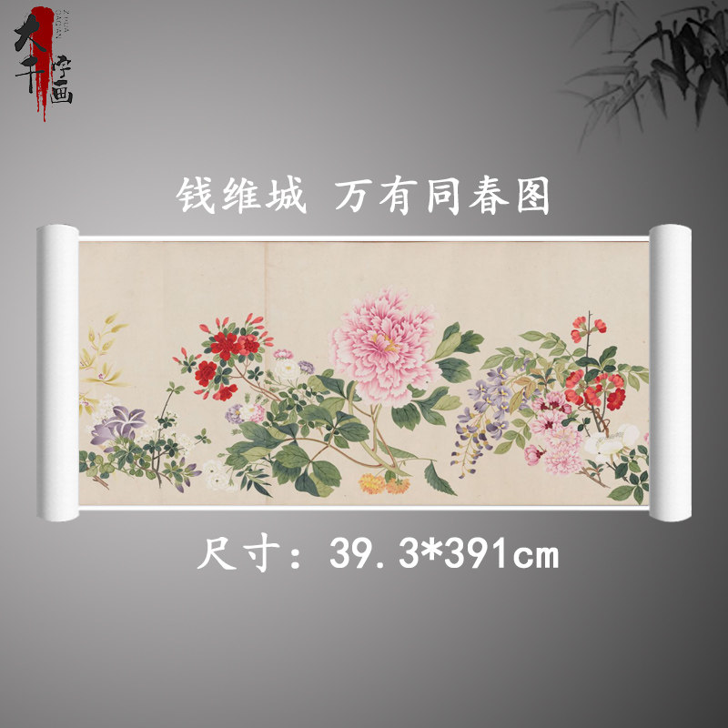 清 钱维城 万有同春图卷 高清仿古工笔花卉长卷 波士顿美术馆藏