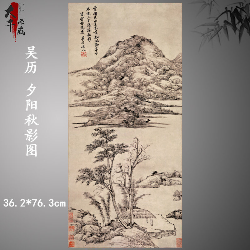 清吴历国画真迹夕阳秋影图复古字画竖幅挂轴高清微喷古复制装饰