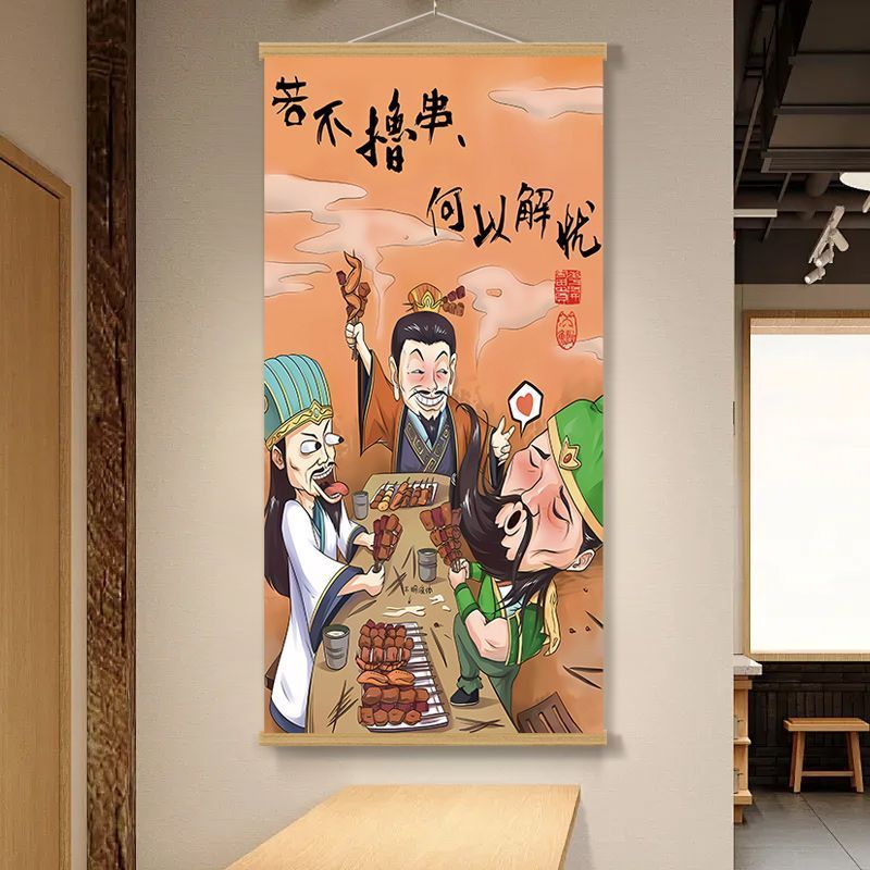 唐伯虎虎啸山居搞笑挂画千里走单骑山林趣味玄关三国客厅装饰画