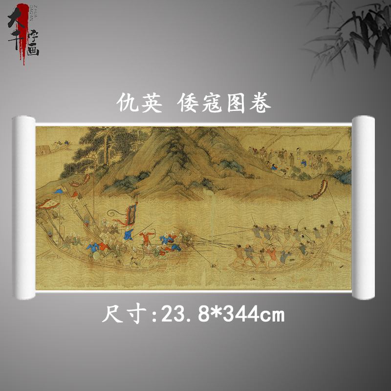 明仇英倭寇图卷名家工笔人物画古代战争国画长卷微喷复制学习