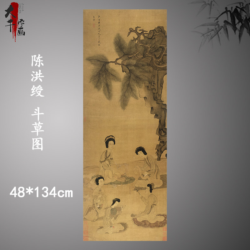 陈洪绶陈老莲斗草图 名家人物画工笔花卉国画微喷复制装饰画画稿