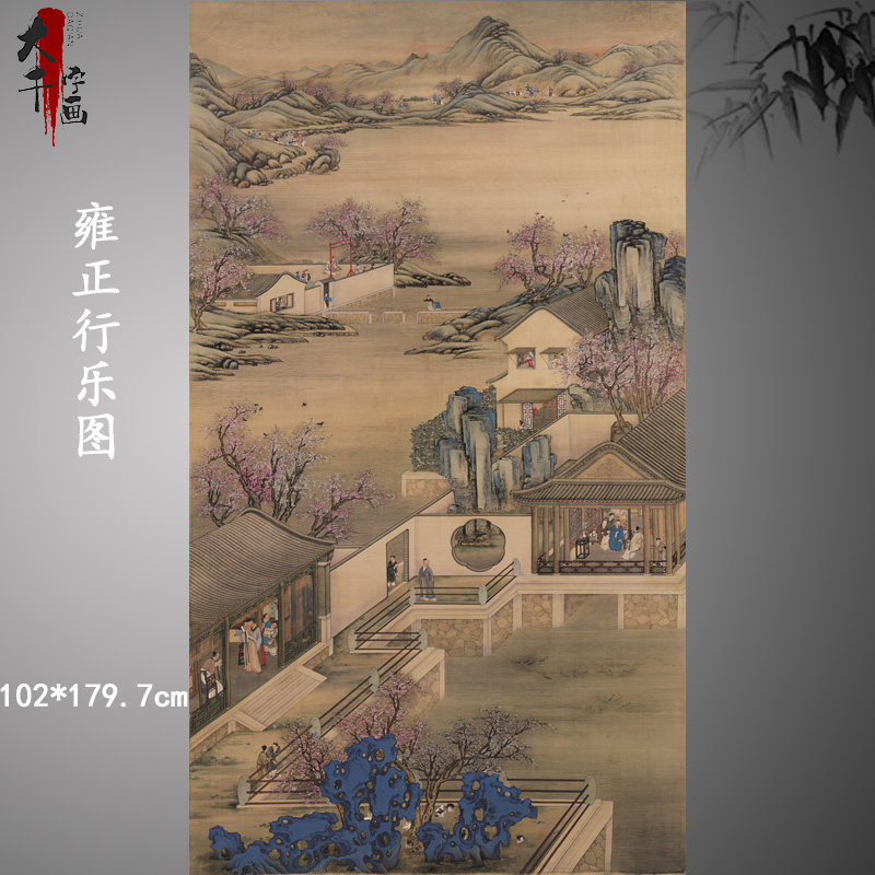 雍正行乐图复古字画人物风景国画竖幅挂轴高清微喷古复制装饰画