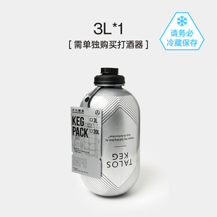 【临期产品】大九酿造官方旗舰店国产精酿啤酒混搭3L桶生啤