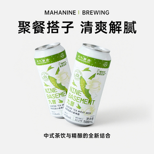 大九酿造九窨茉莉花茶小麦国产精酿茶味清爽啤酒易拉罐鲜啤2罐装