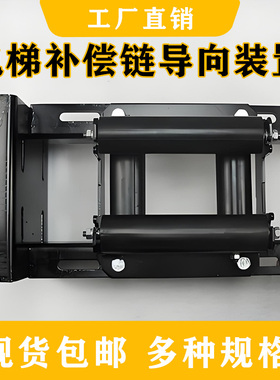 电梯补偿链导向装置导向轮/防晃装置50x205/50x157适用奥的斯